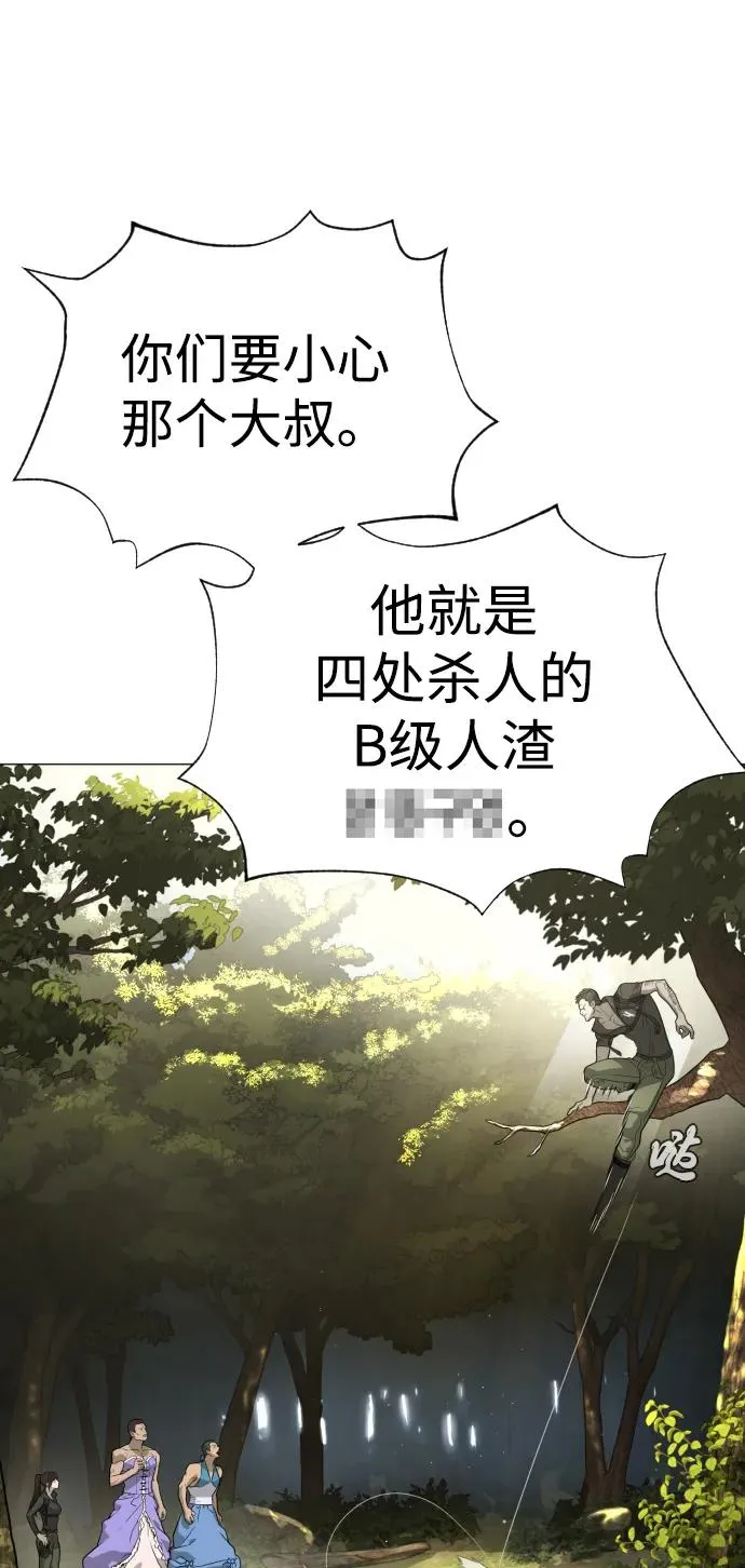 [第52话] 使徒的徒弟 第26页