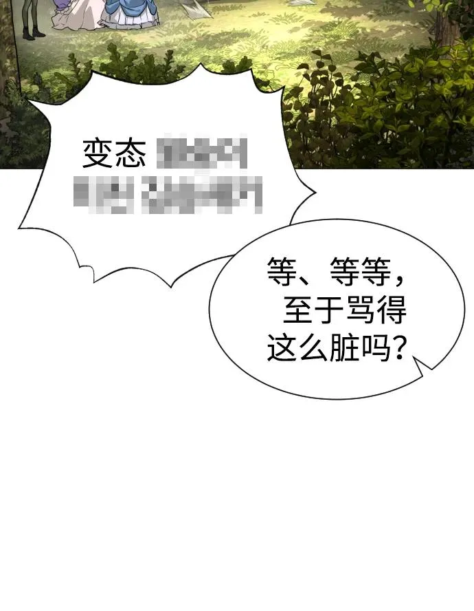 [第52话] 使徒的徒弟 第27页