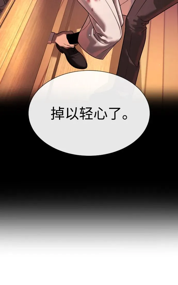 [第52话] 使徒的徒弟 第30页