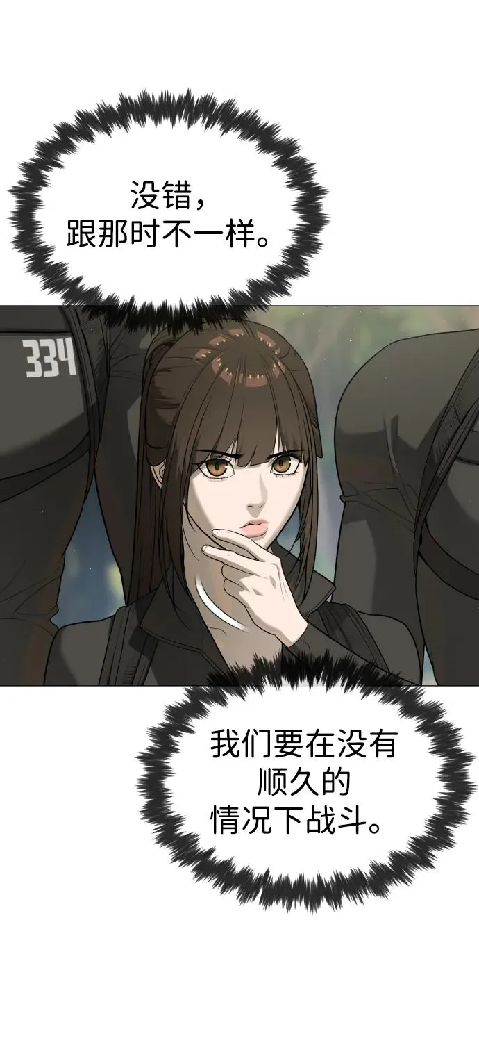 [第52话] 使徒的徒弟 第31页