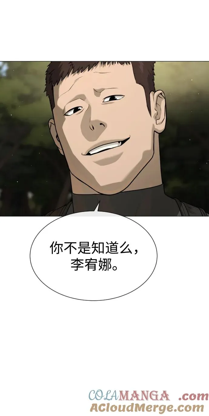 [第52话] 使徒的徒弟 第33页