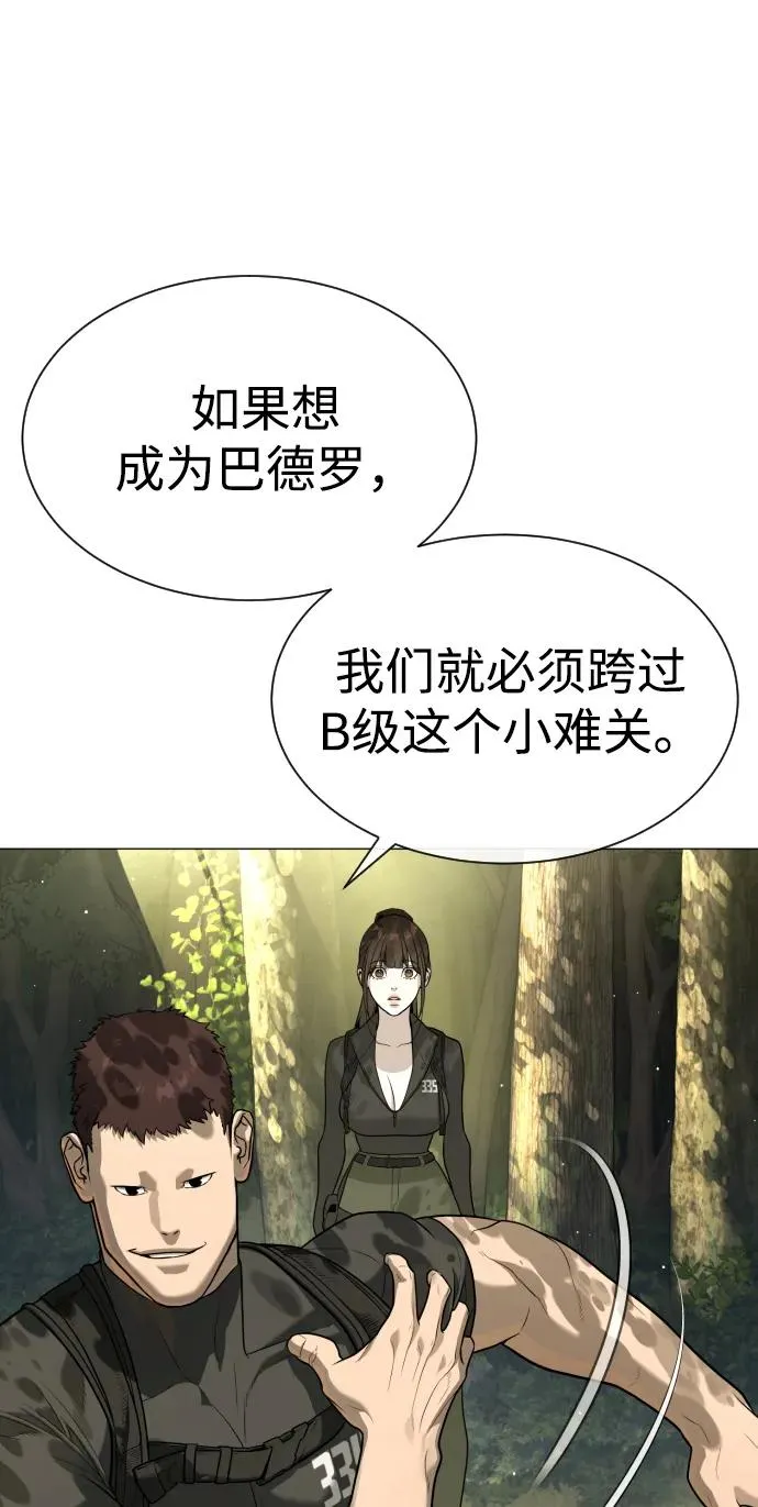 [第52话] 使徒的徒弟 第34页
