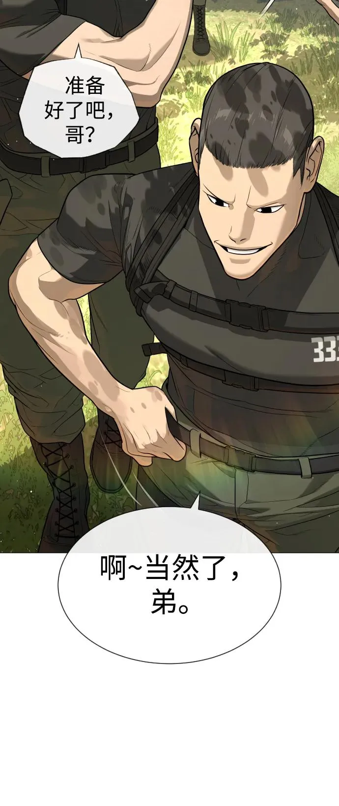 [第52话] 使徒的徒弟 第35页
