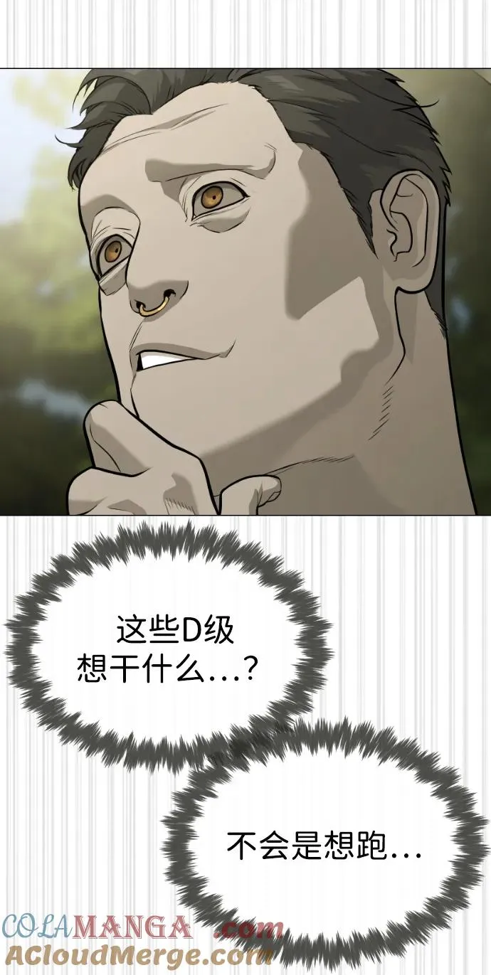 [第52话] 使徒的徒弟 第37页