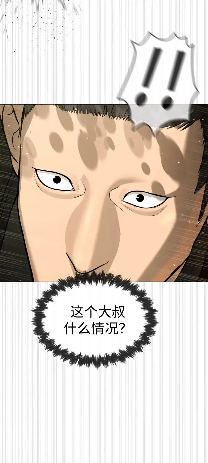 [第52话] 使徒的徒弟 第40页