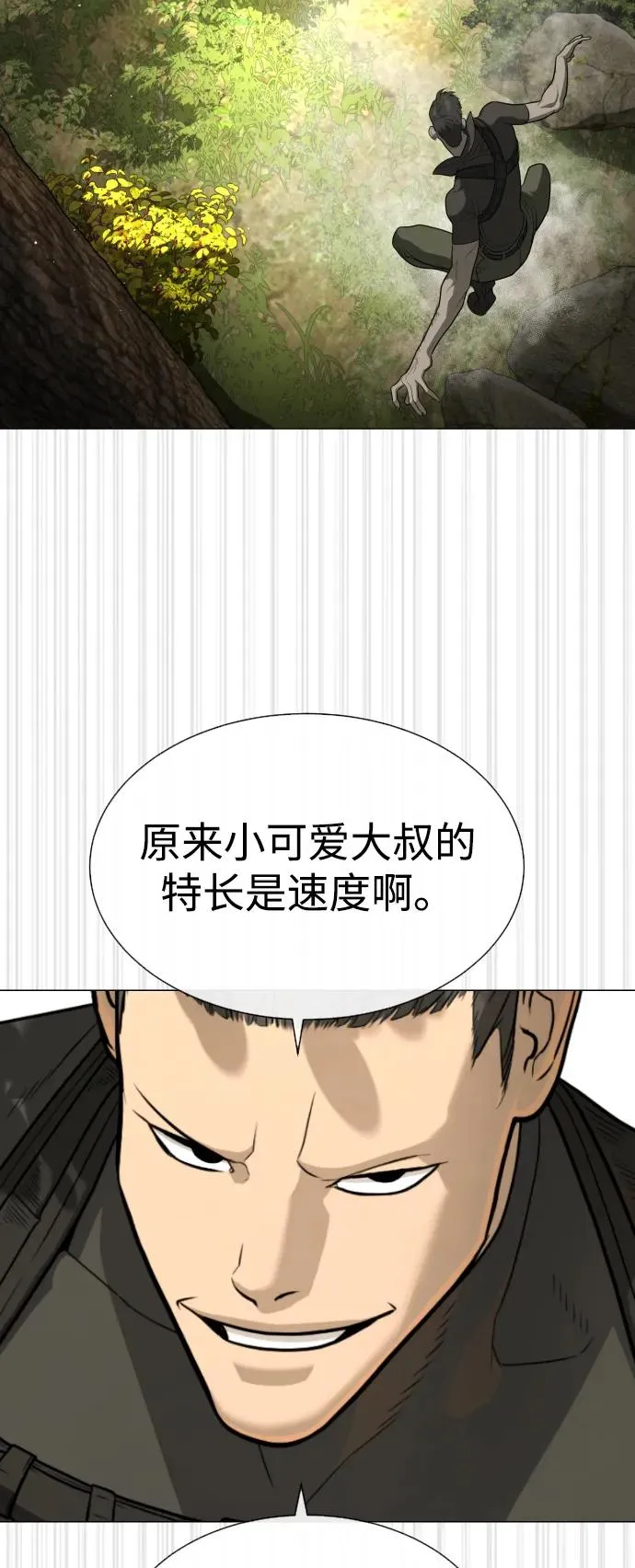 [第52话] 使徒的徒弟 第42页
