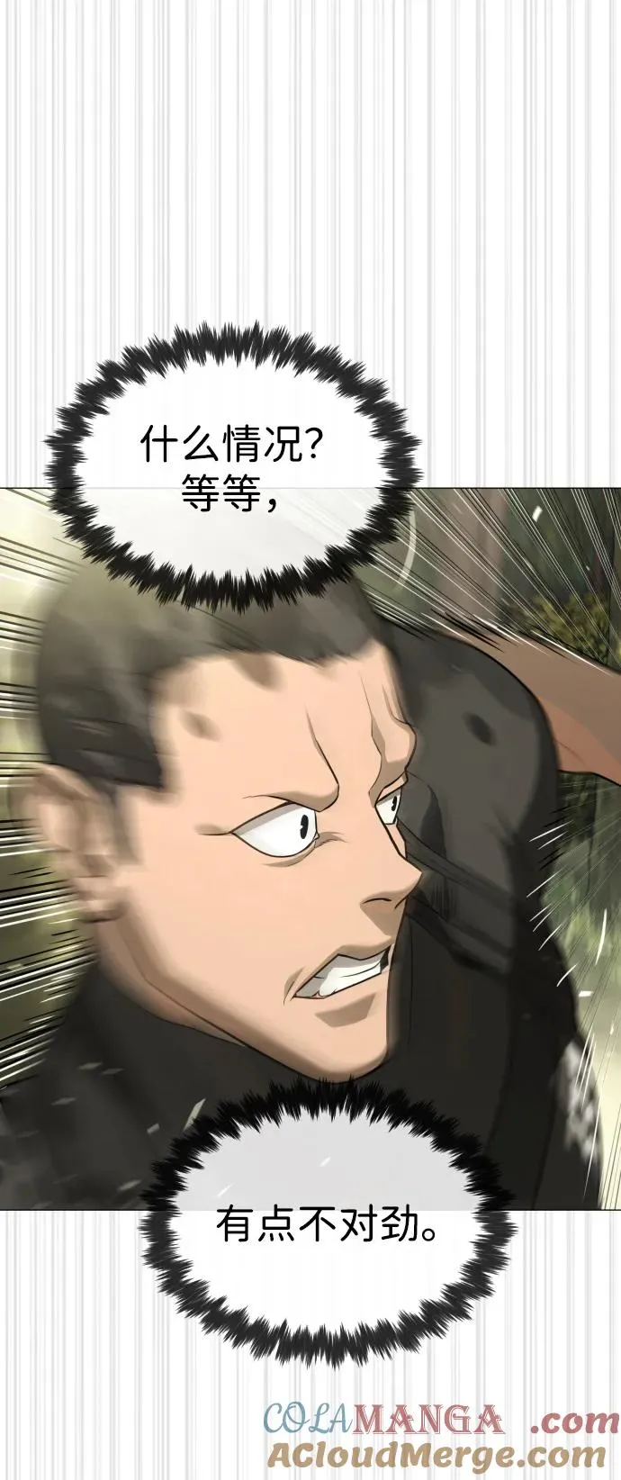 [第52话] 使徒的徒弟 第45页