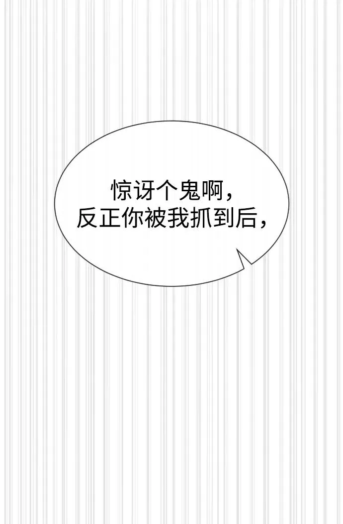 [第52话] 使徒的徒弟 第48页