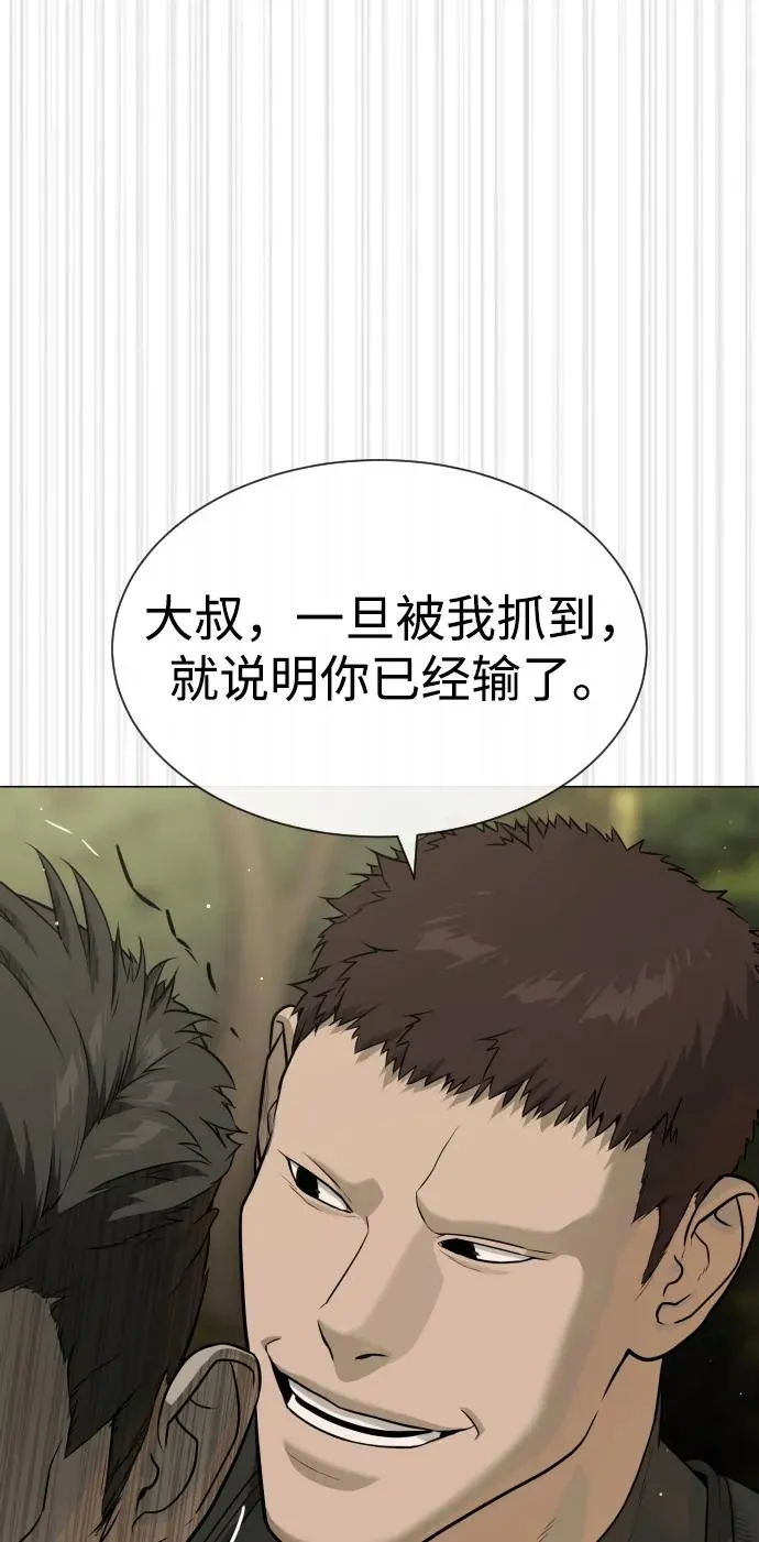 [第52话] 使徒的徒弟 第50页