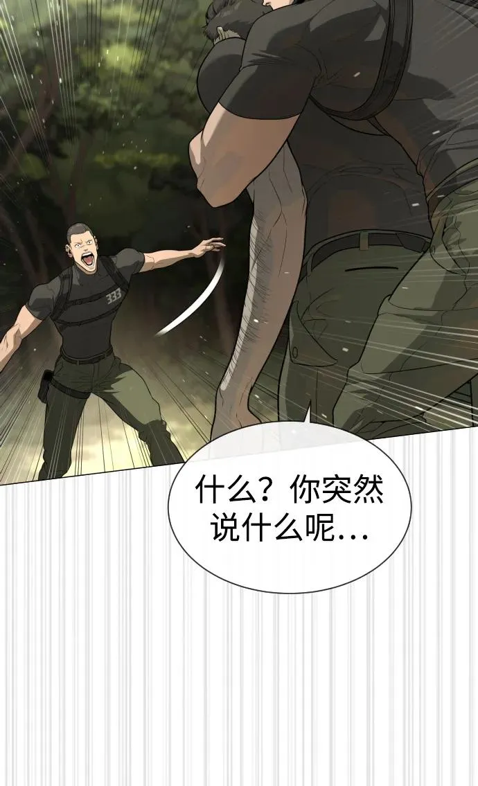 [第52话] 使徒的徒弟 第52页