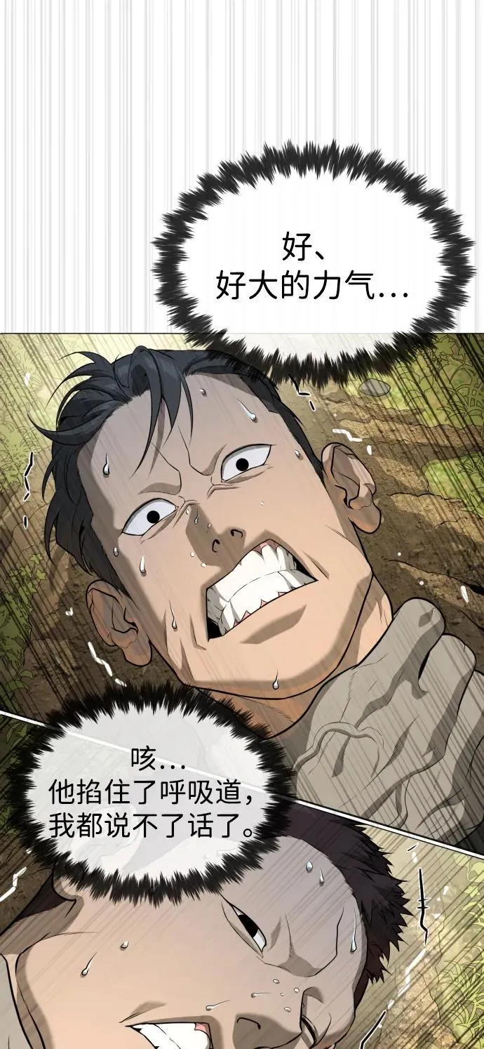 [第52话] 使徒的徒弟 第58页
