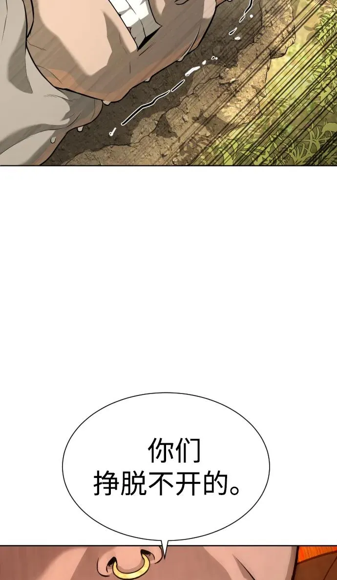 [第52话] 使徒的徒弟 第59页