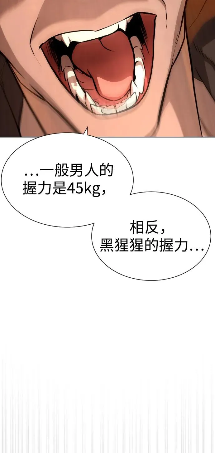 [第52话] 使徒的徒弟 第60页