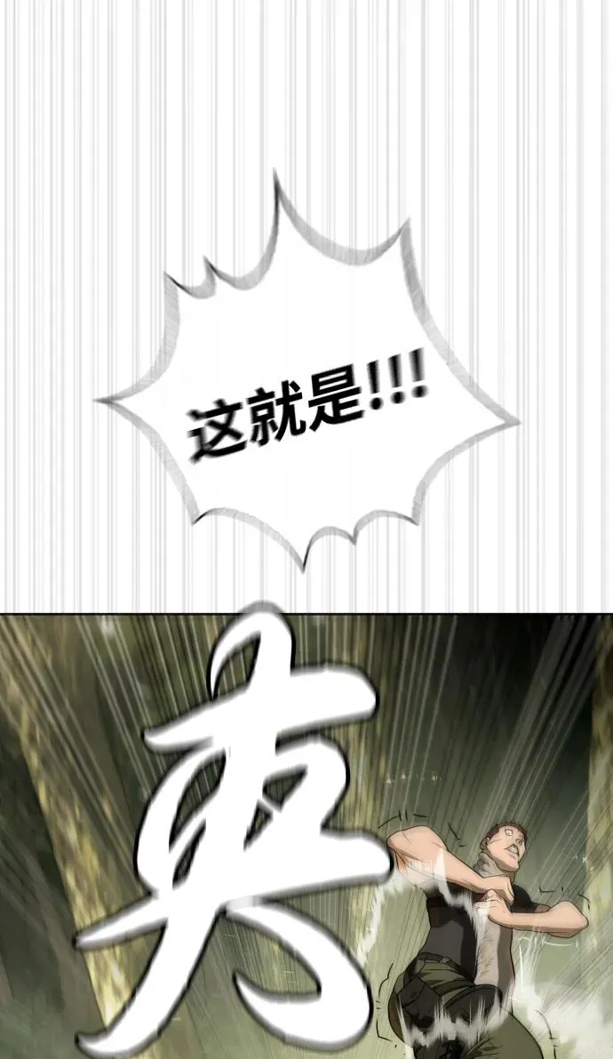 [第52话] 使徒的徒弟 第66页