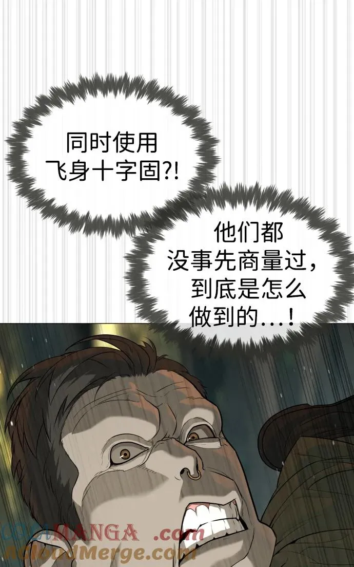 [第52话] 使徒的徒弟 第69页
