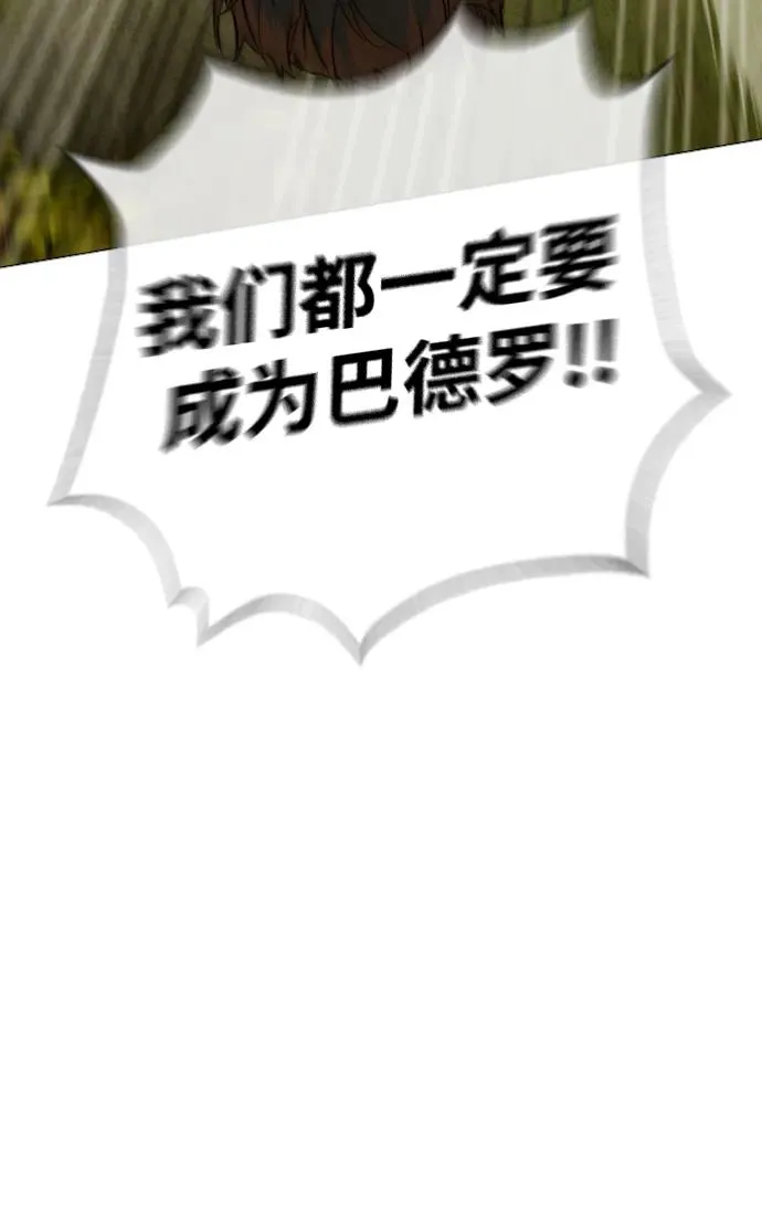 [第52话] 使徒的徒弟 第72页