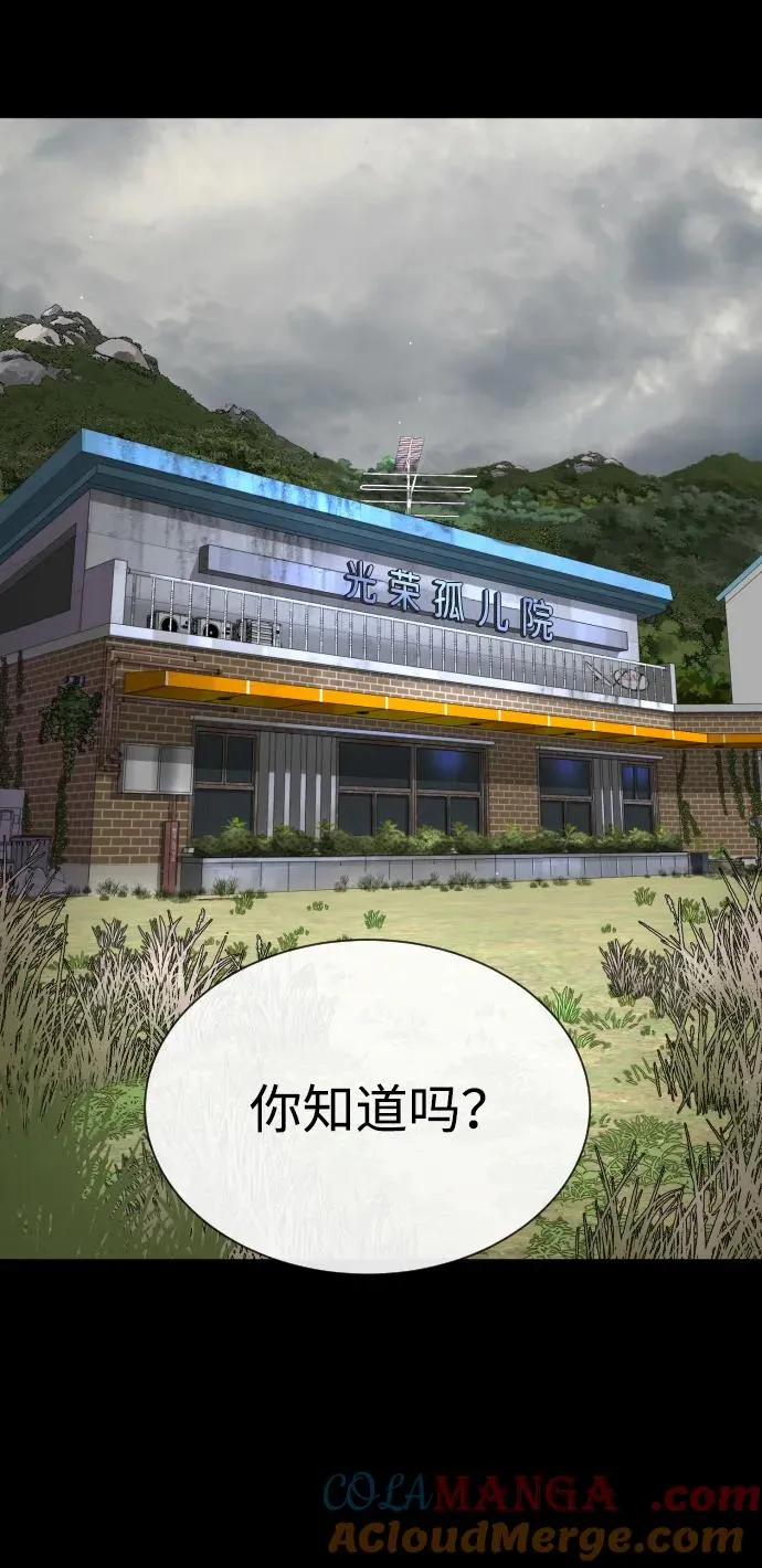 [第52话] 使徒的徒弟 第77页