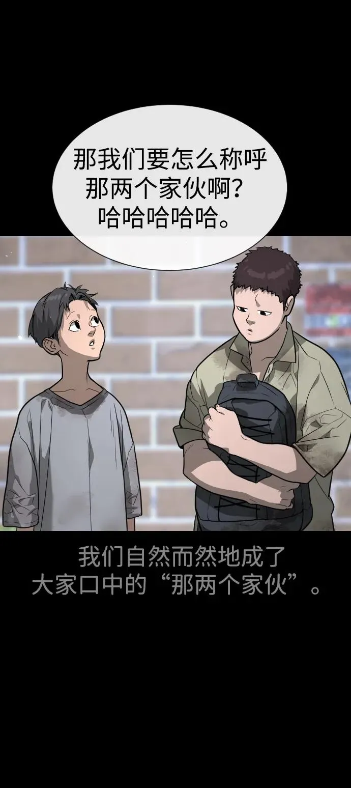 [第52话] 使徒的徒弟 第79页