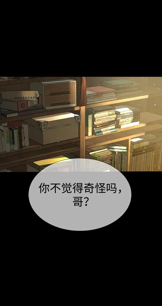 [第52话] 使徒的徒弟 第80页