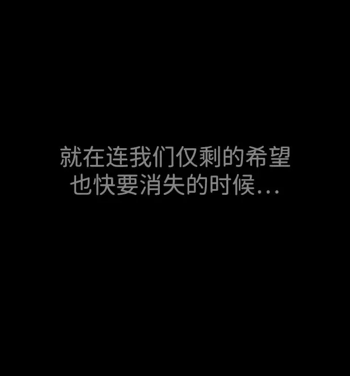 [第52话] 使徒的徒弟 第86页