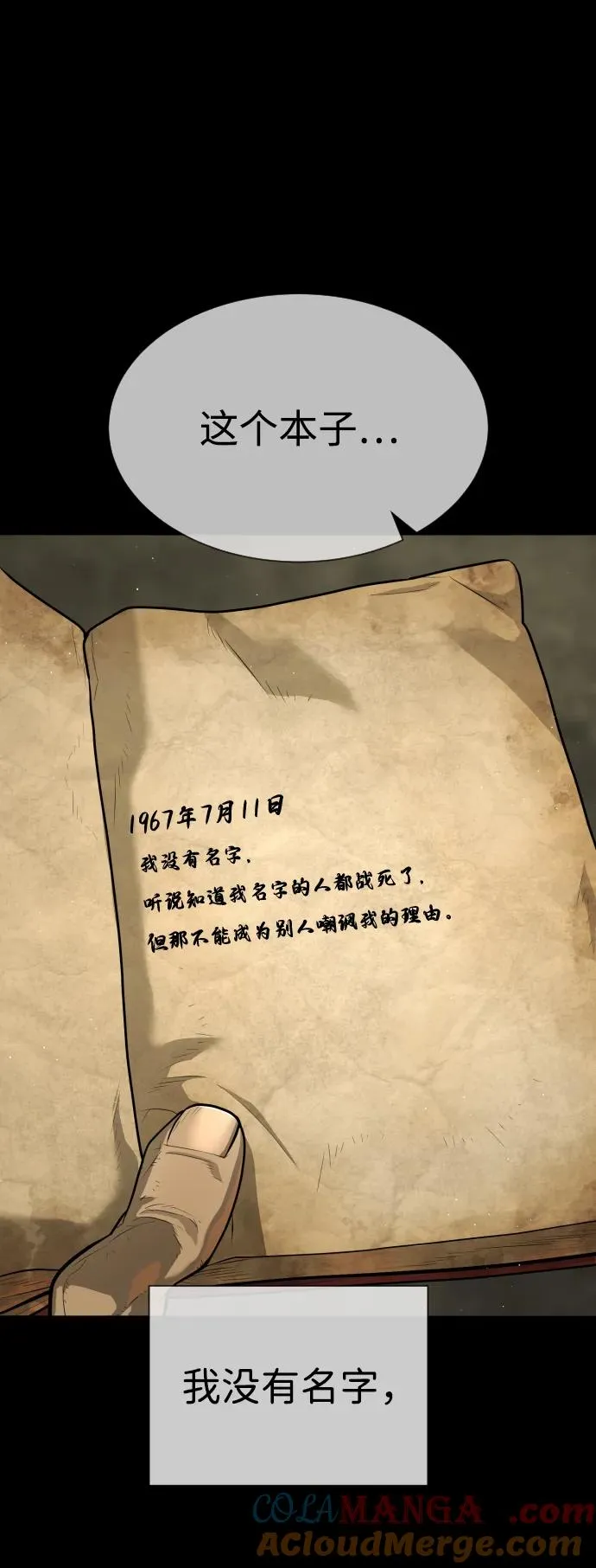 [第52话] 使徒的徒弟 第89页