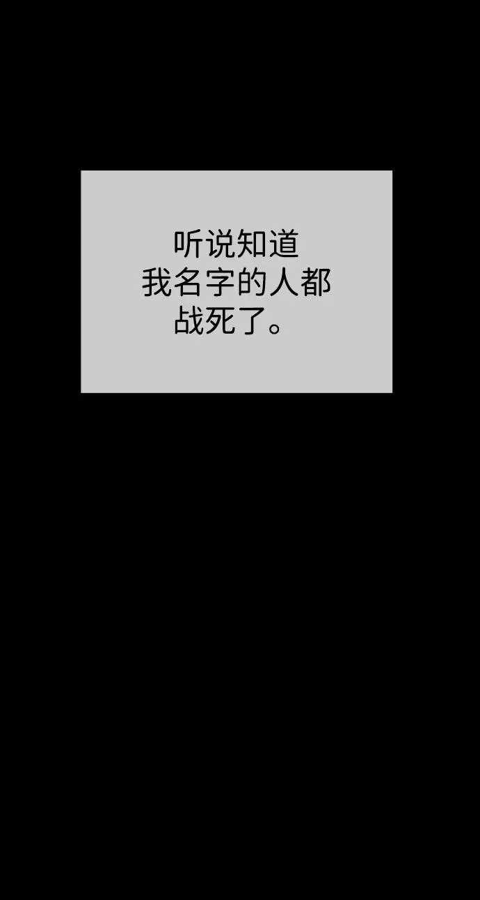 [第52话] 使徒的徒弟 第90页