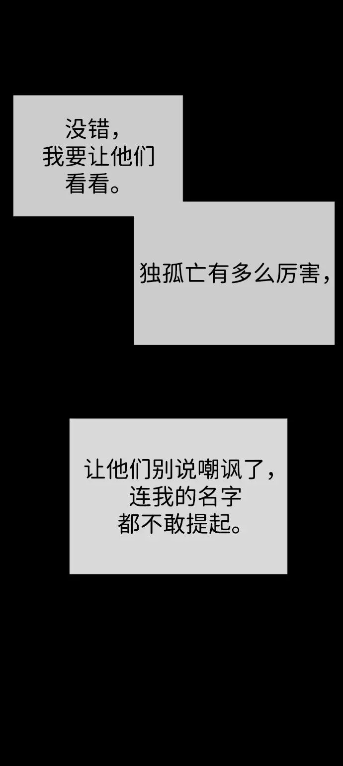 [第52话] 使徒的徒弟 第92页