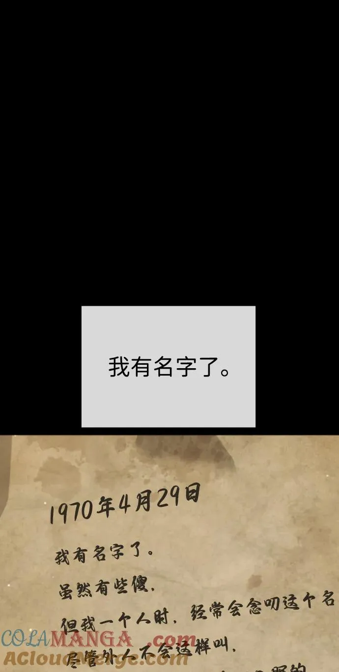 [第52话] 使徒的徒弟 第93页