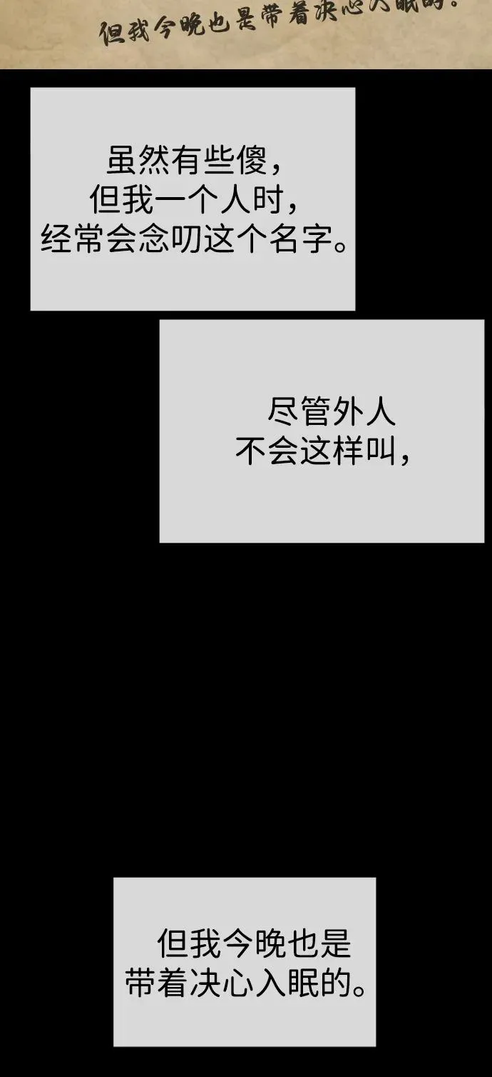 [第52话] 使徒的徒弟 第94页