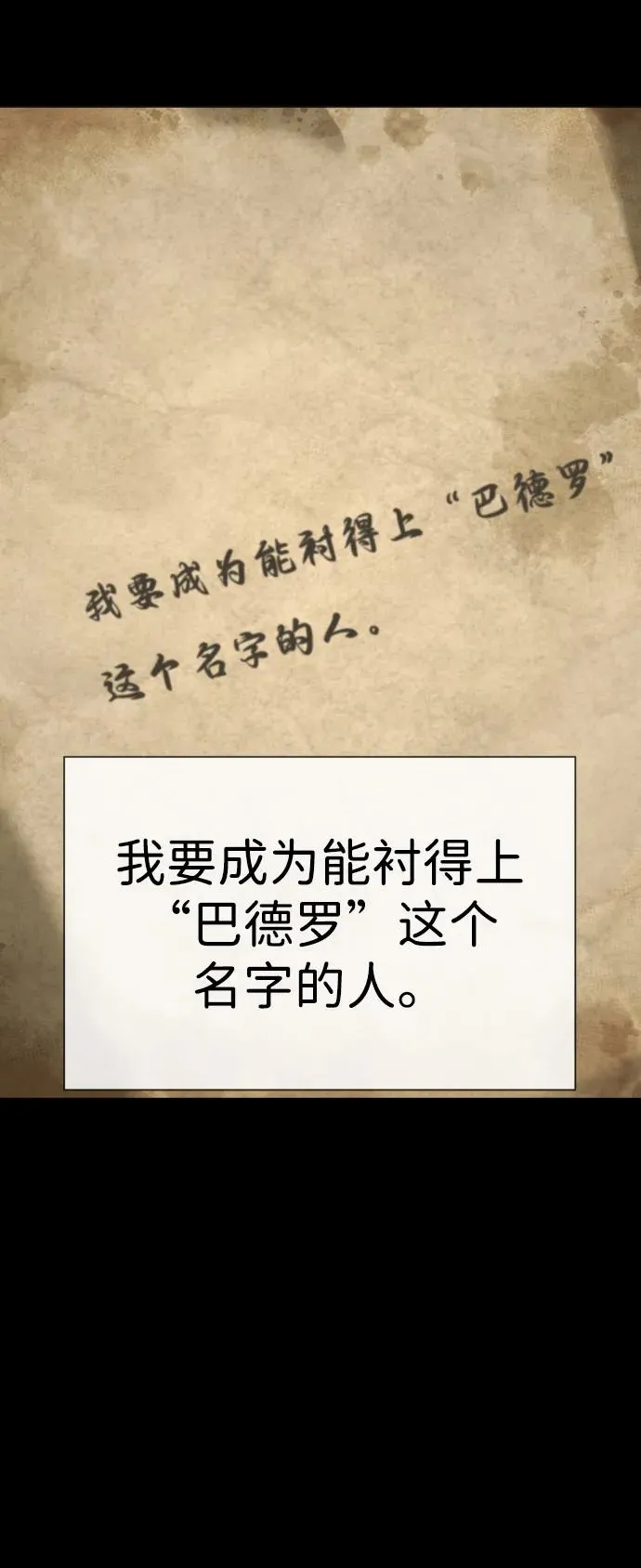 [第52话] 使徒的徒弟 第96页