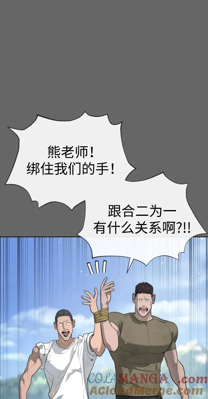 [第52话] 使徒的徒弟 第105页