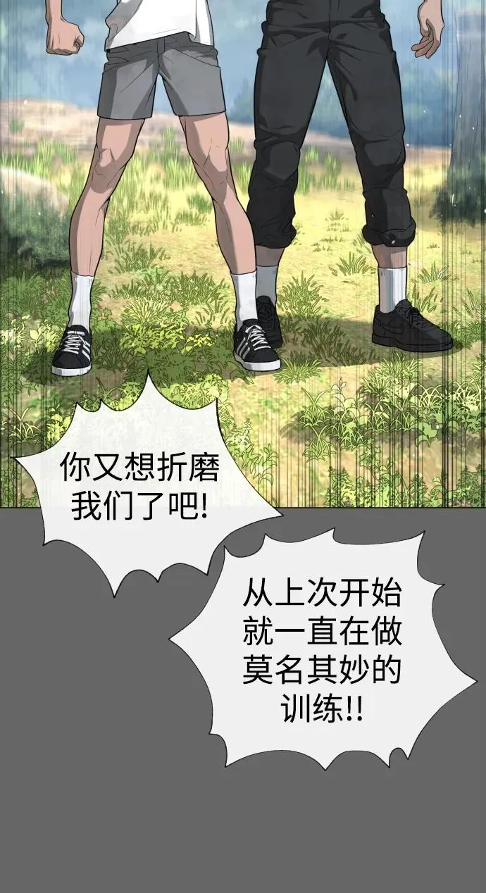 [第52话] 使徒的徒弟 第106页