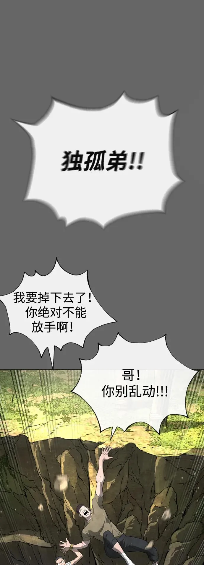 [第52话] 使徒的徒弟 第108页