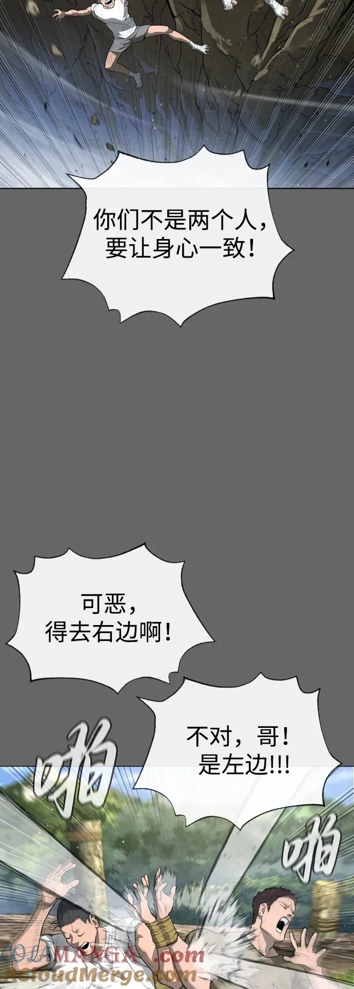 [第52话] 使徒的徒弟 第109页