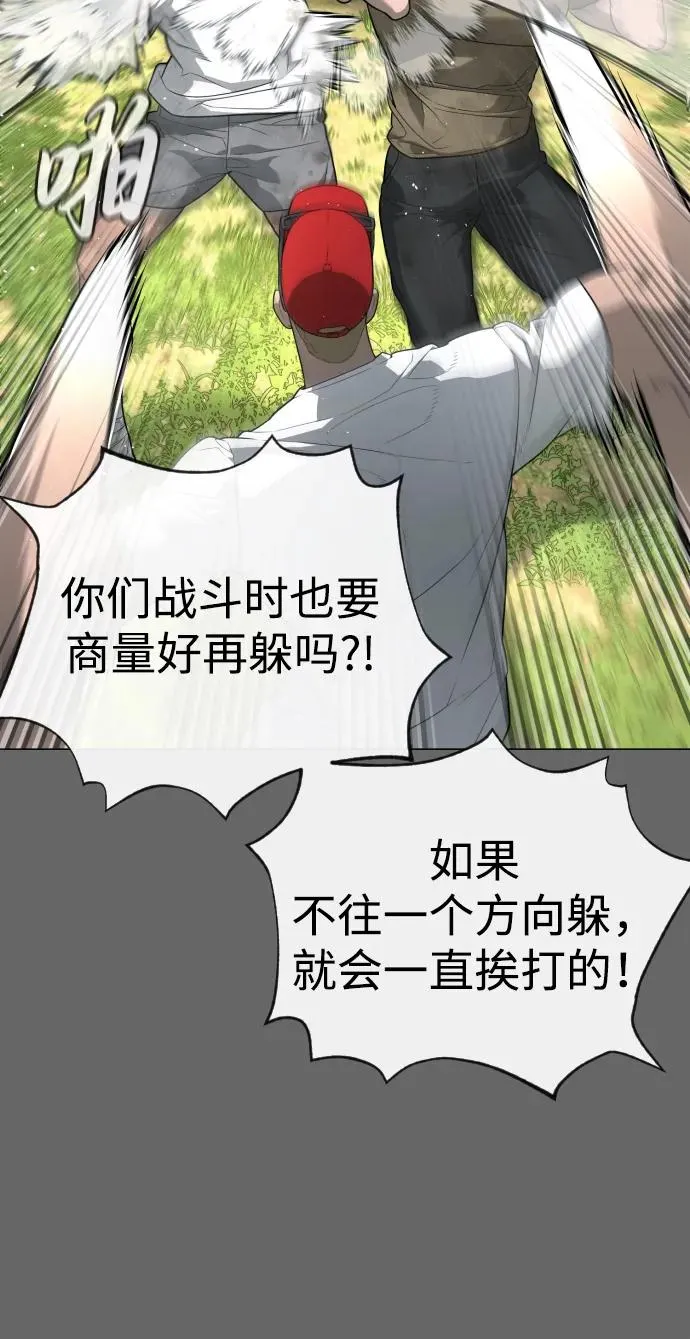 [第52话] 使徒的徒弟 第110页