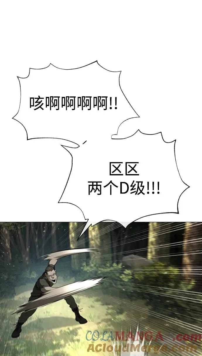 [第52话] 使徒的徒弟 第113页