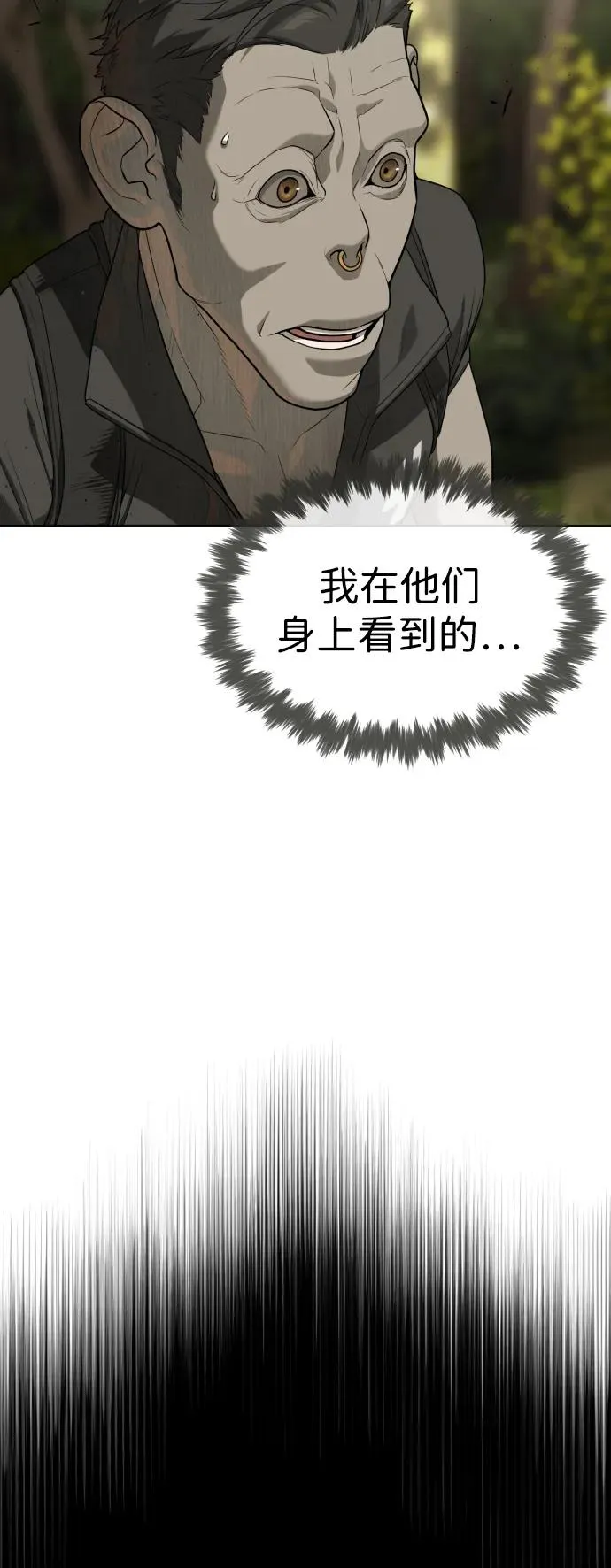 [第52话] 使徒的徒弟 第115页
