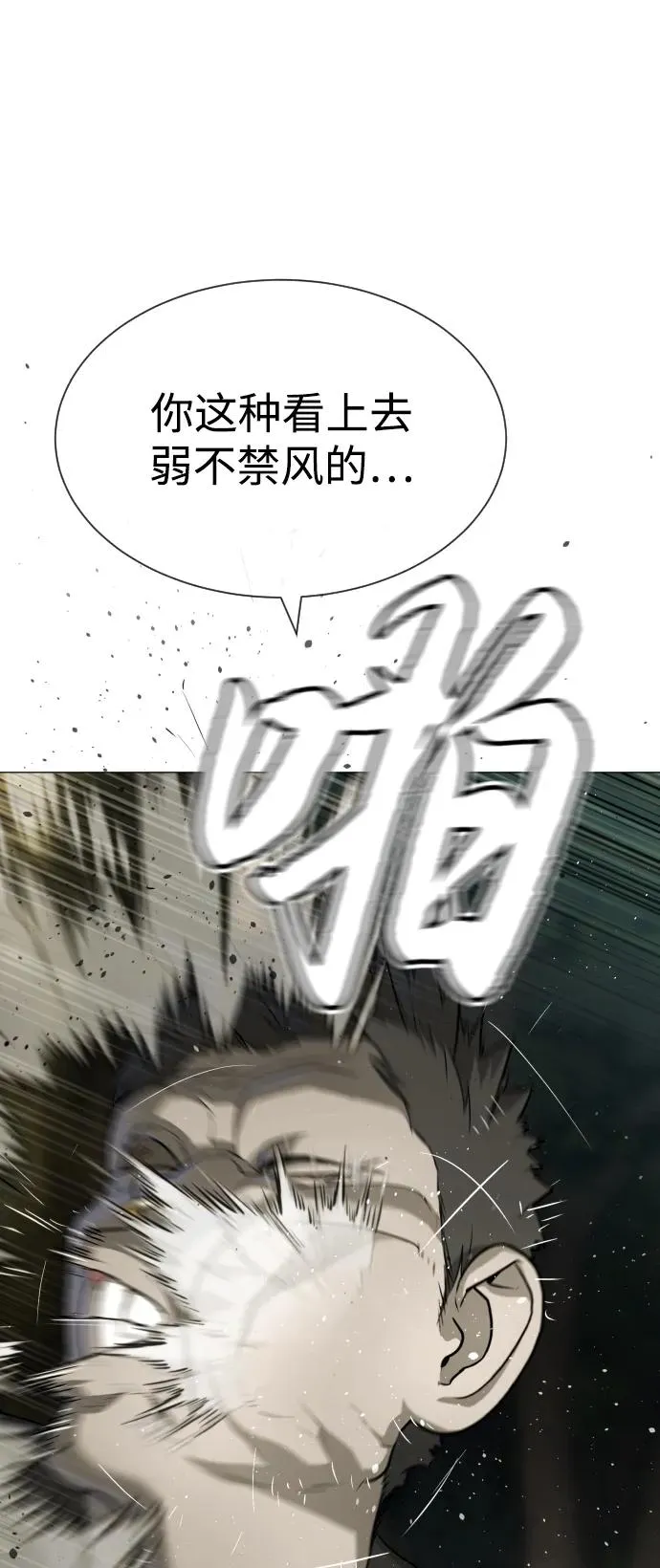 [第52话] 使徒的徒弟 第122页