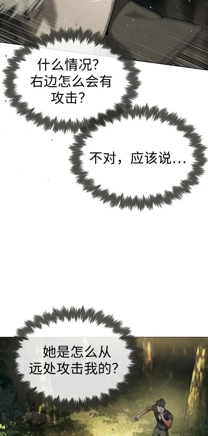 [第52话] 使徒的徒弟 第123页
