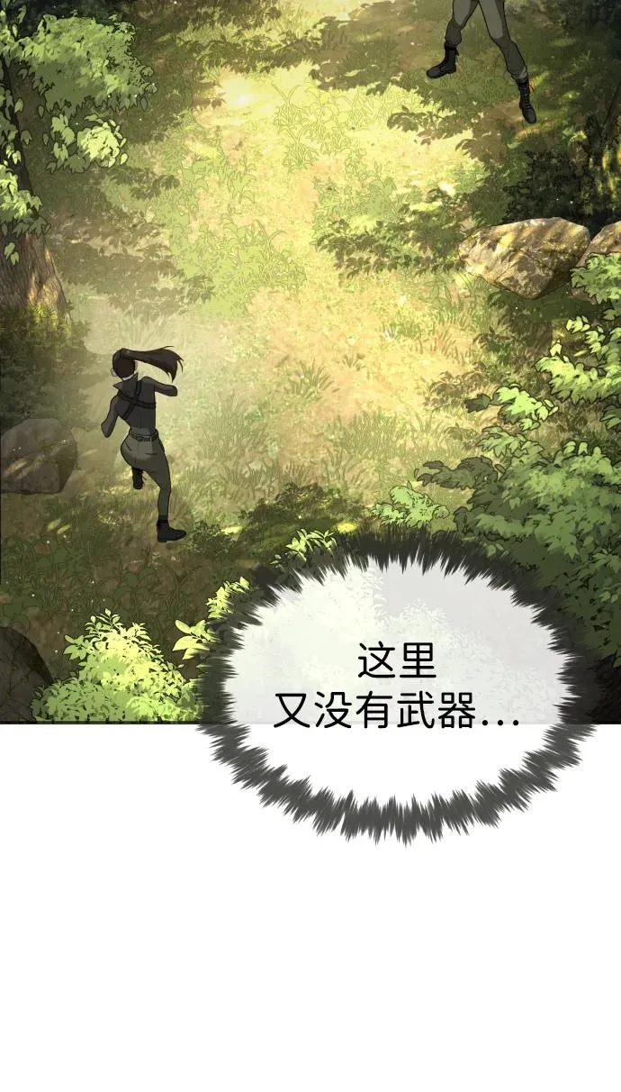 [第52话] 使徒的徒弟 第124页