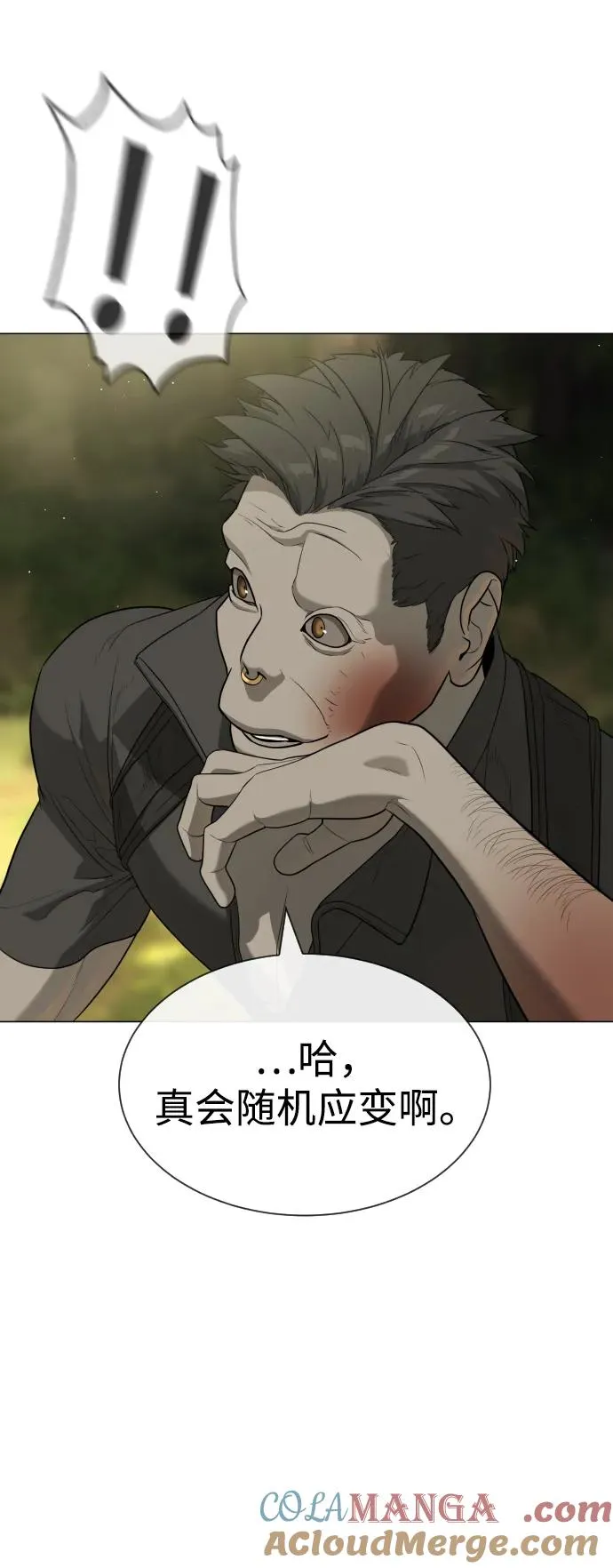 [第52话] 使徒的徒弟 第125页