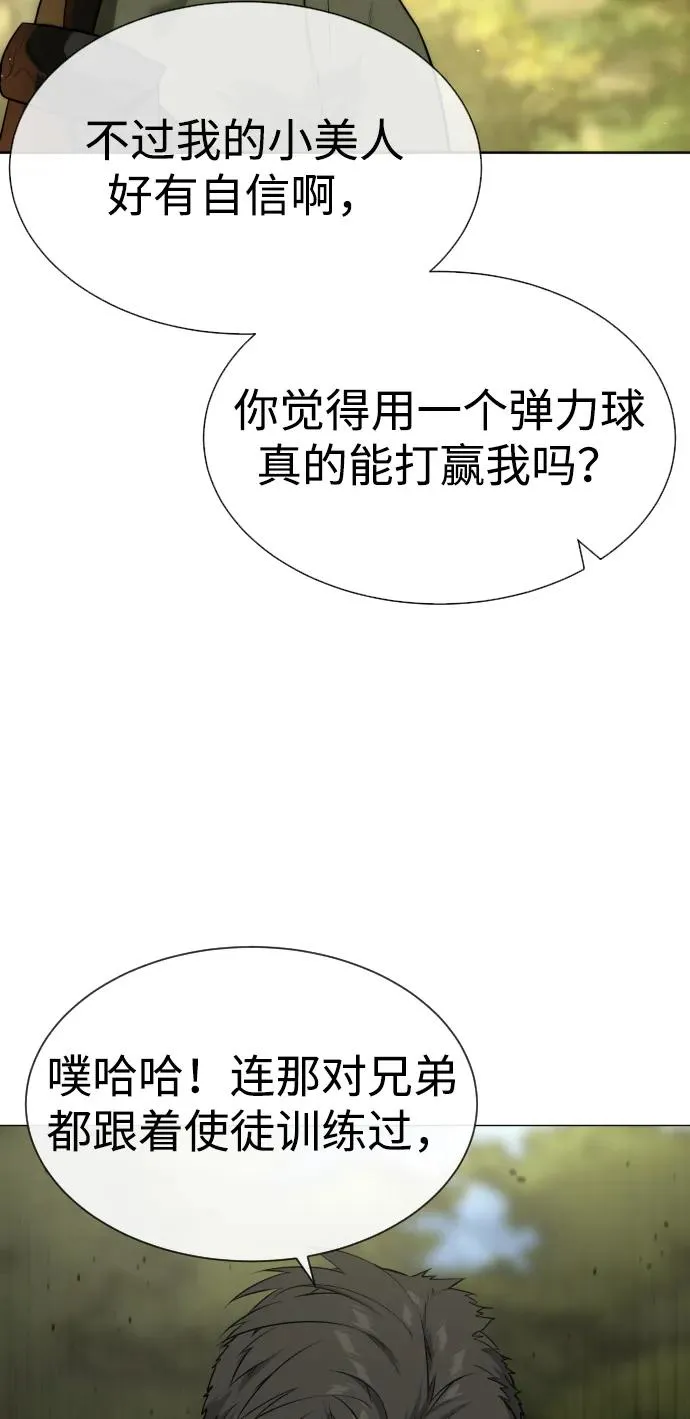 [第52话] 使徒的徒弟 第127页