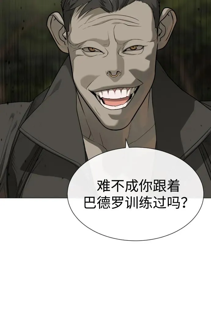 [第52话] 使徒的徒弟 第128页