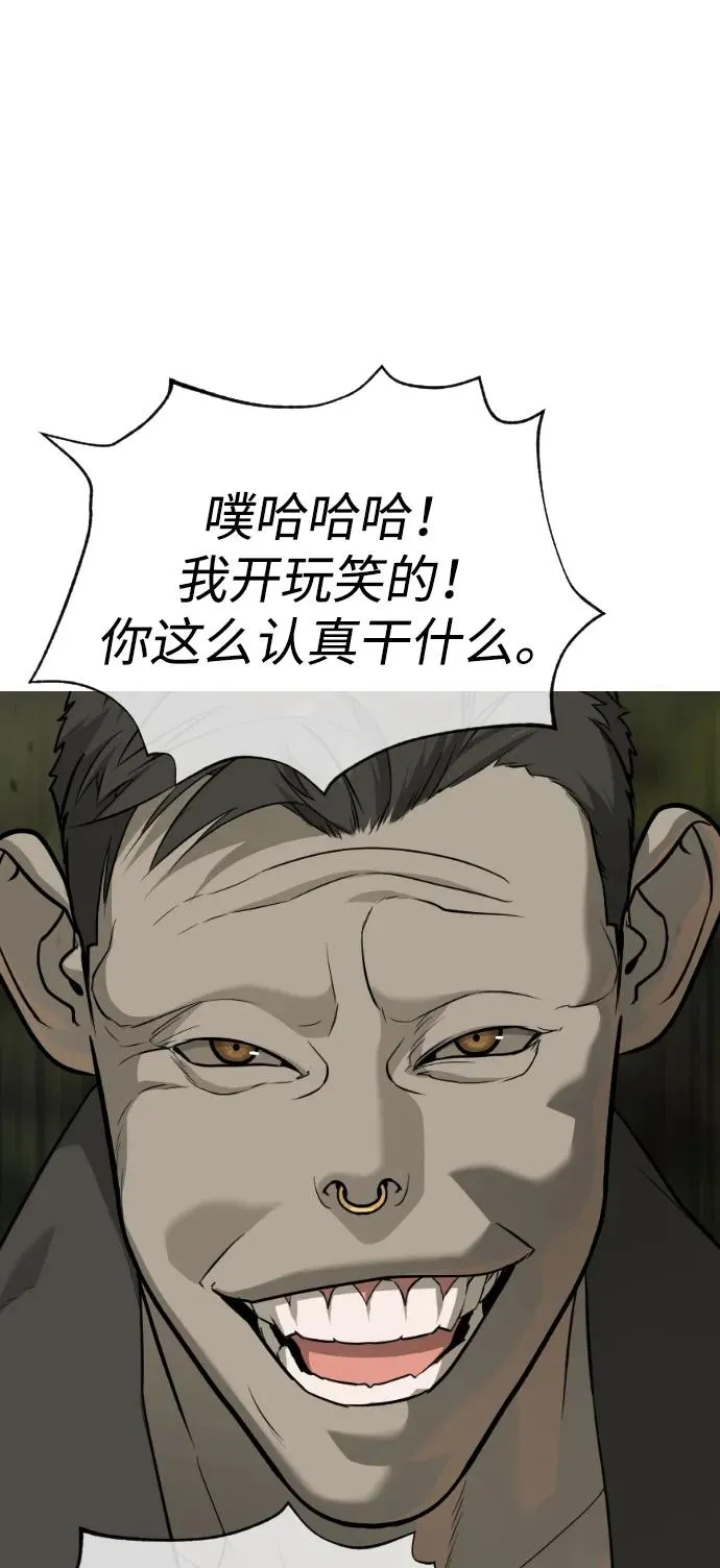 [第52话] 使徒的徒弟 第130页