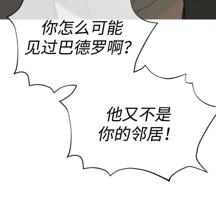 [第52话] 使徒的徒弟 第131页
