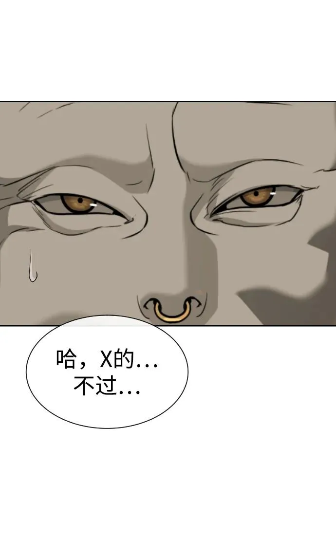 [第52话] 使徒的徒弟 第132页