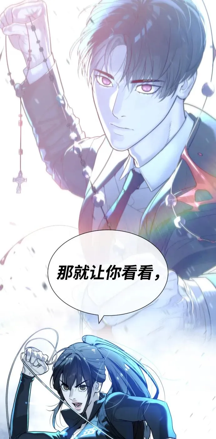 [第52话] 使徒的徒弟 第135页