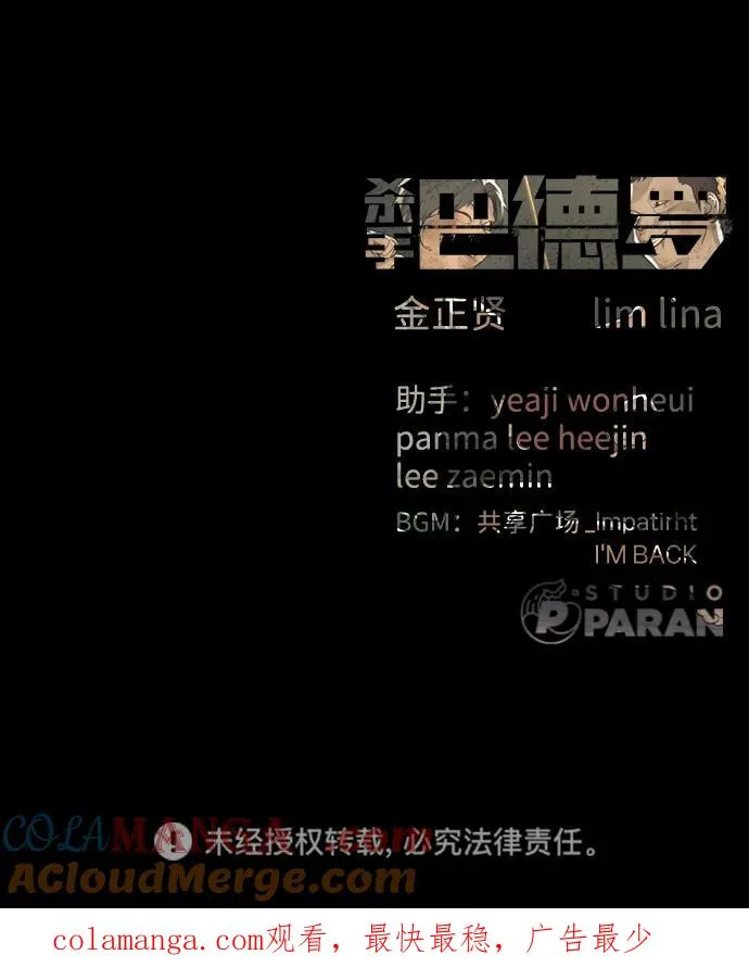 [第52话] 使徒的徒弟 第137页