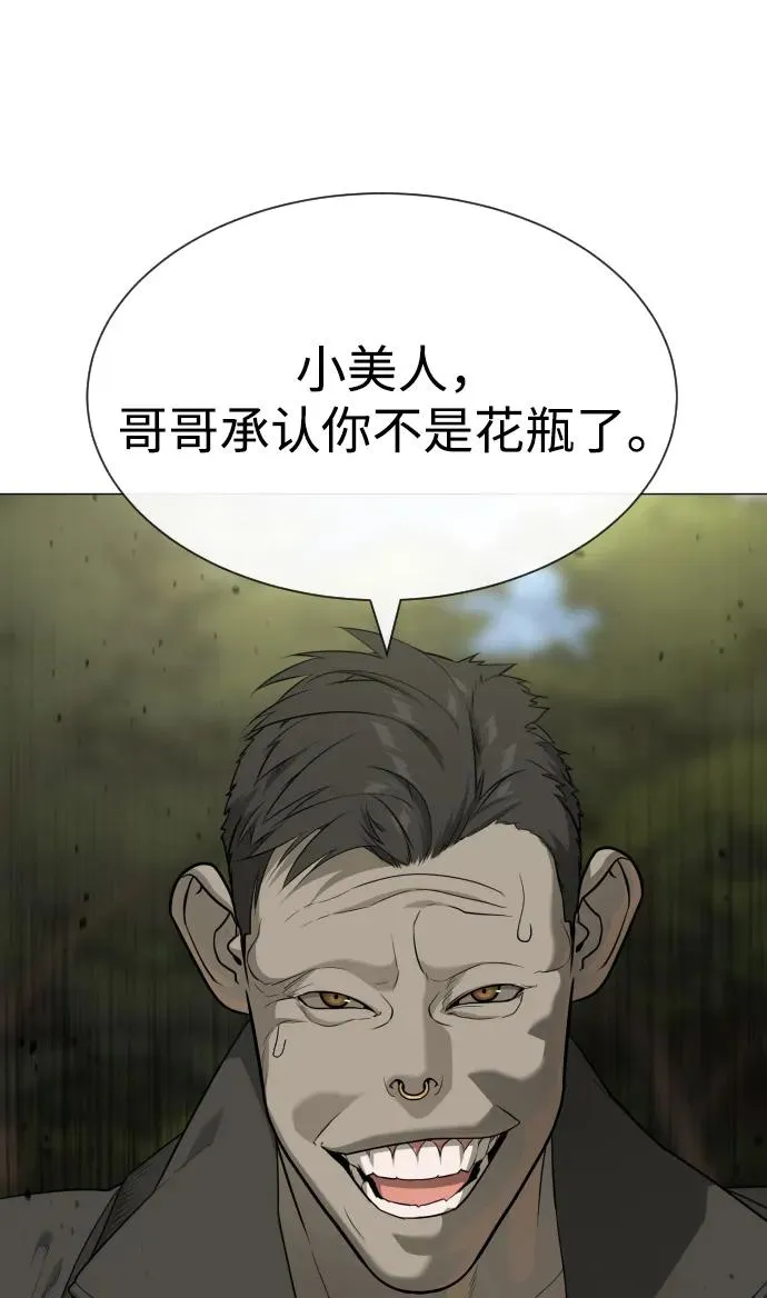[第53话] D级凤蝶 第3页