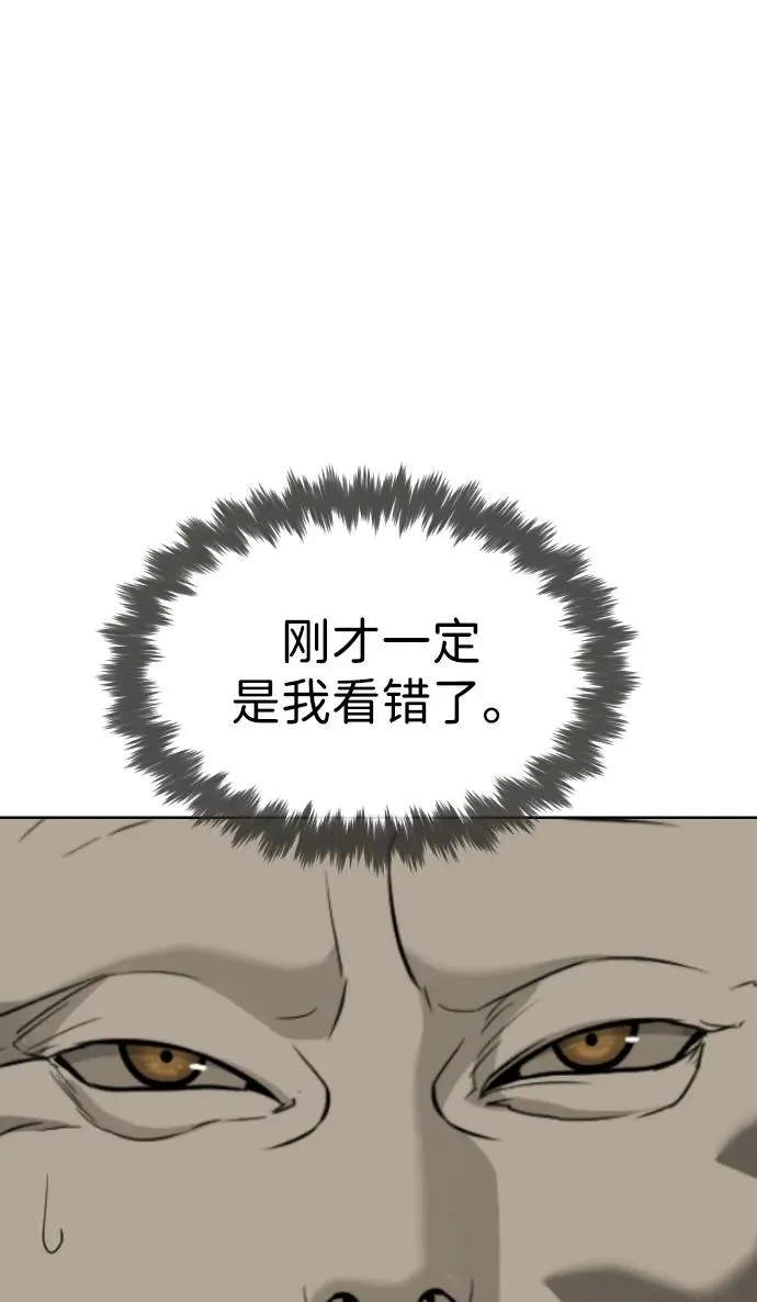 [第53话] D级凤蝶 第6页